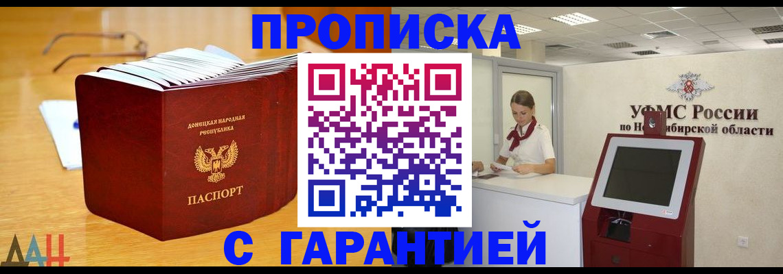 прописка иностранных граждан в Белокурихе