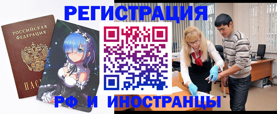 временная регистрация адрес в Белокурихе