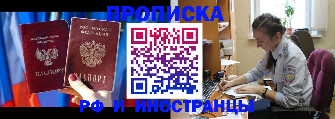 найти адрес прописки в Белокурихе